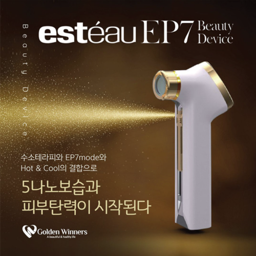 에스테오EP7 뷰티디바이스
