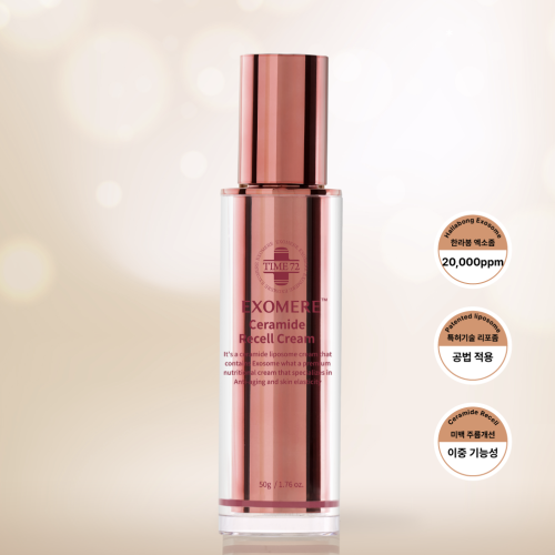 세라마이드 리셀크림